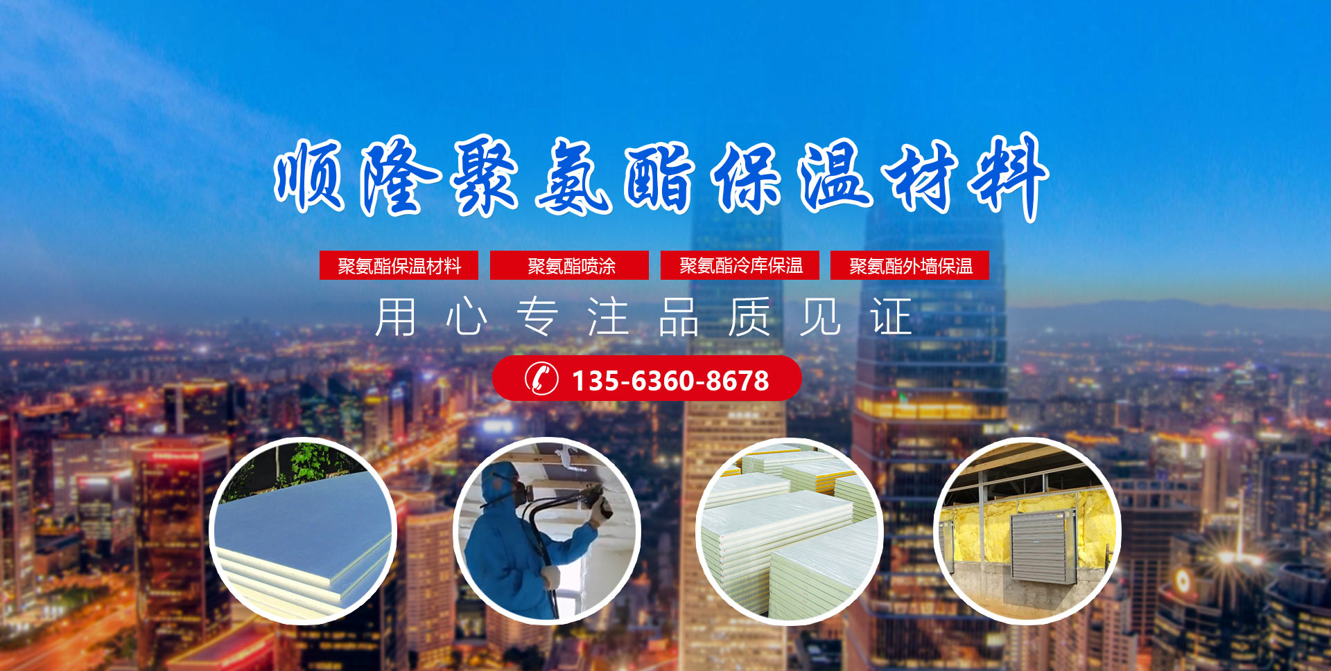 安丘市银河优越会GEG聚氨酯有限公司
