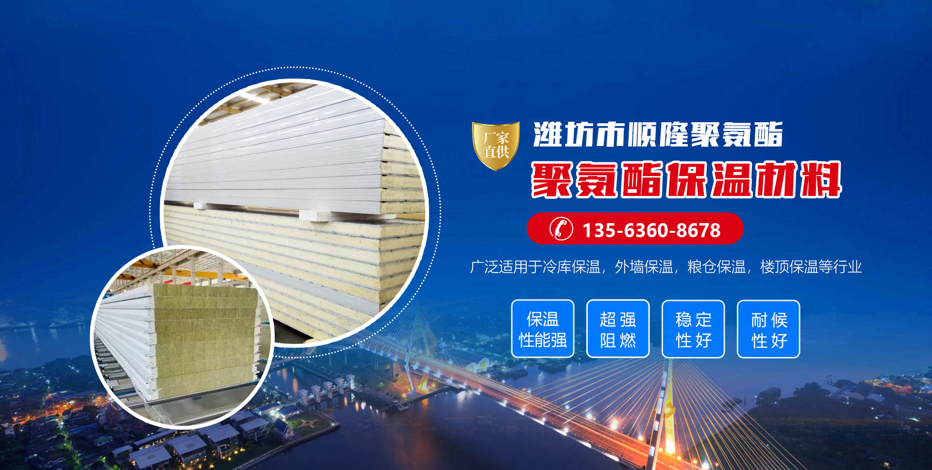 安丘市银河优越会GEG聚氨酯有限公司