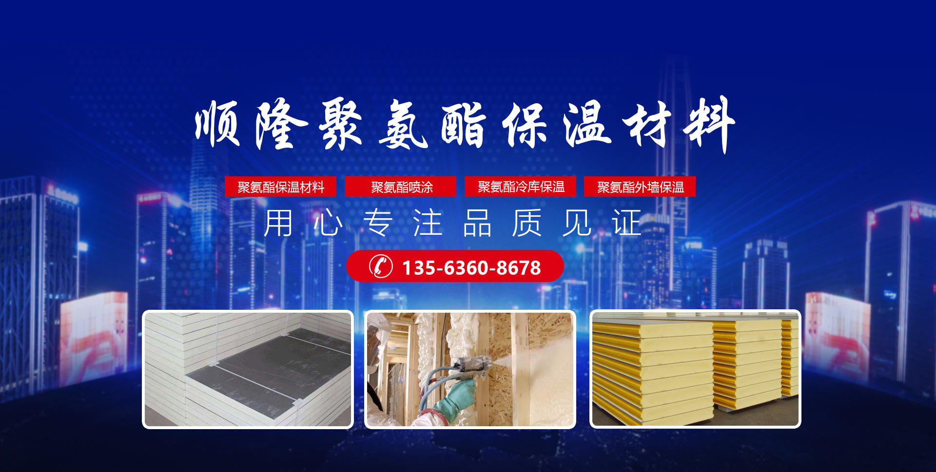 安丘市银河优越会GEG聚氨酯有限公司